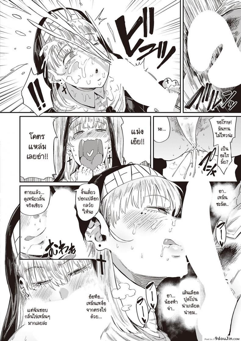 จะสุขจะเศร้าอย่าลืมเราก็พอ สาวน้อยใสซื่อ แอบตื้อด้วยความเสียว neisan Seikatsu Shidoutou No Tenshi Marie นายโดจิน โดจินแปลไทย