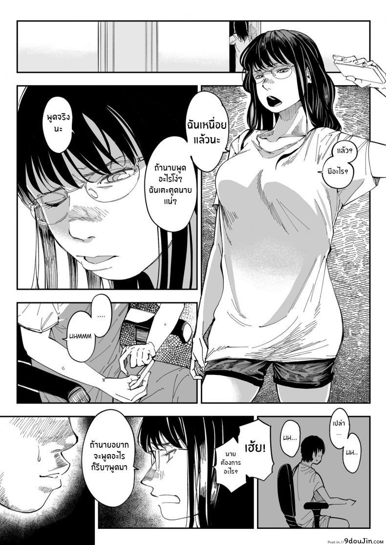 เสียวแบบลับๆแอบจัดพี่สาวตัวเอง เย็ดจนกลายเป็นเมียไปแล้ว misaki ruriiro Sugar Aneki No Ero Aka Mitsuketara นายโดจิน โดจินแปลไทย