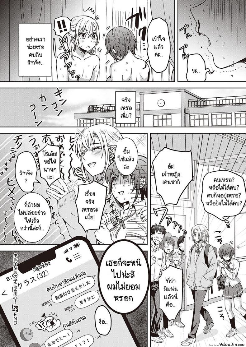 อ่านโดจิน หลงรักเพื่อนชายหน้าตาสวยอย่างกับผู้หญิง [Popijiro] Kireina ano ko ni goyoushin!