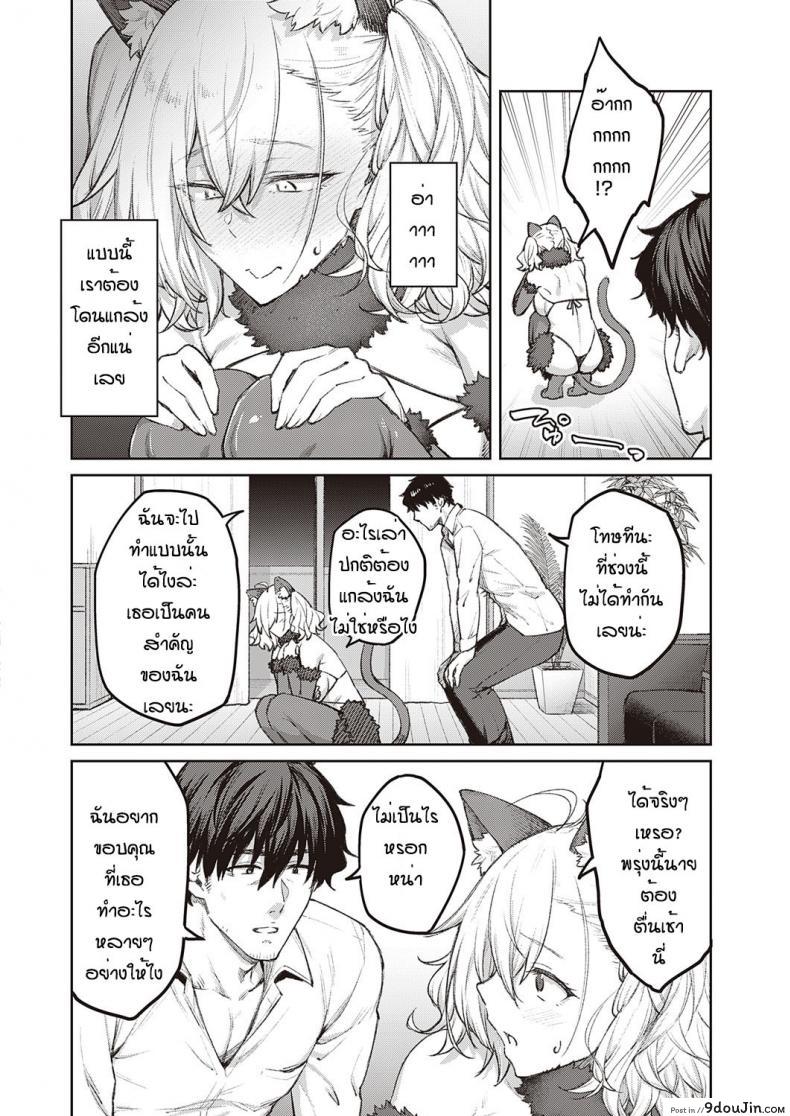 แฟนสาวดื้อต้องทำใจ ขยันเย็ดหีให้ไวแตกในใส่รูหี hiroya Tsukiha Kouha Ikanai Kara Na นายโดจิน โดจินแปลไทย
