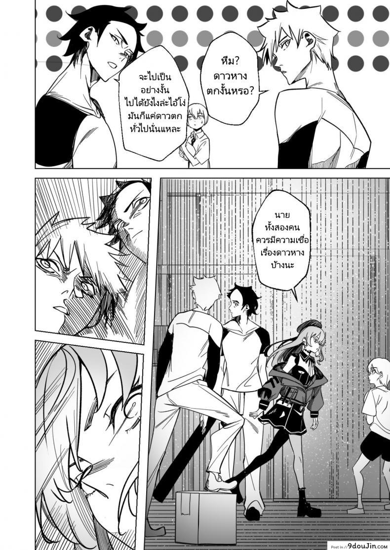 อ่านโดจิน ลองเสียวกับสาวน้อย เห็นตัวน้อยแต่ซอยเสียวไม่ไหว (FF40)[?????] DREAMLIKE COMET