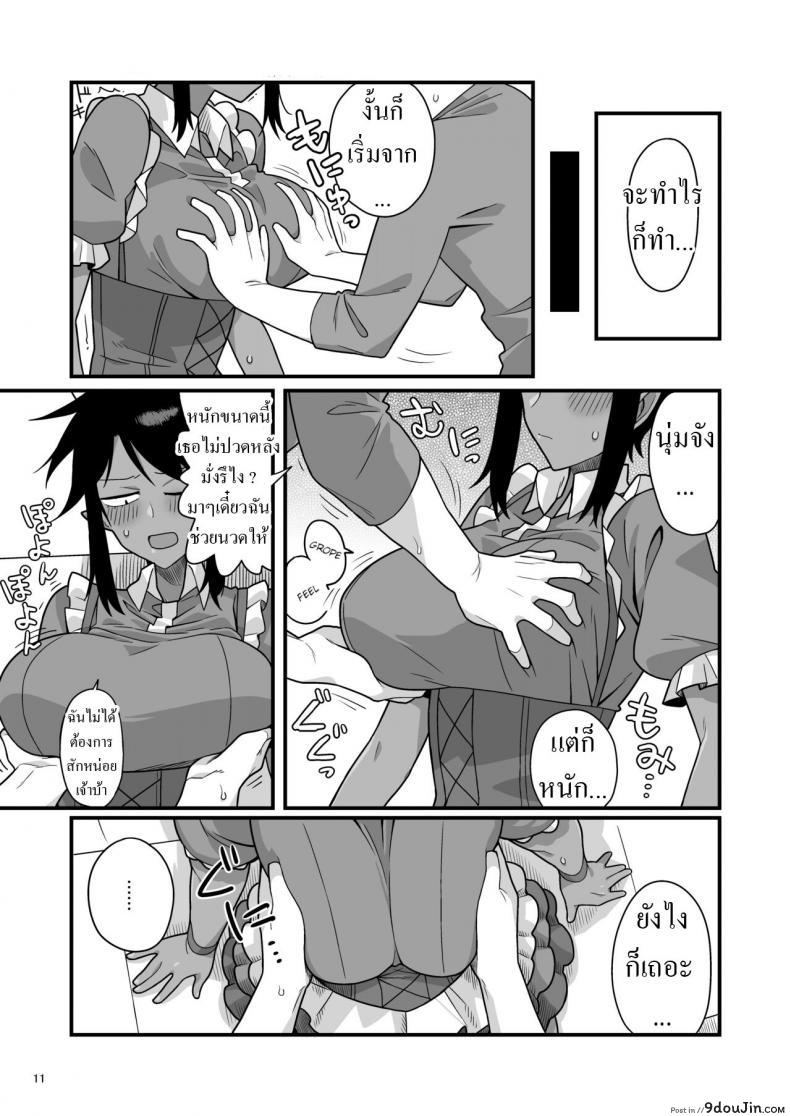 อ่านโดจิน แม่บ้านมีทีเด็ด ต้องหลอกถ่ายคลิปแล้วหลอกเย็ดเธอ [Ebi Fry Teishoku (Guee)] Kuchi Warui-san no Yowami o Nigitte Iroiro Sasete Morau Hon