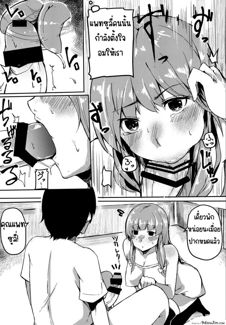 ผ่านเสียวมาเยอะก็เลยไม่อยากจะหยุดเย็ด เสียวเสร็จทุกท่า blossomsphere sakurayu Hal Knowledge No Life นายโดจิน โดจินแปลไทย