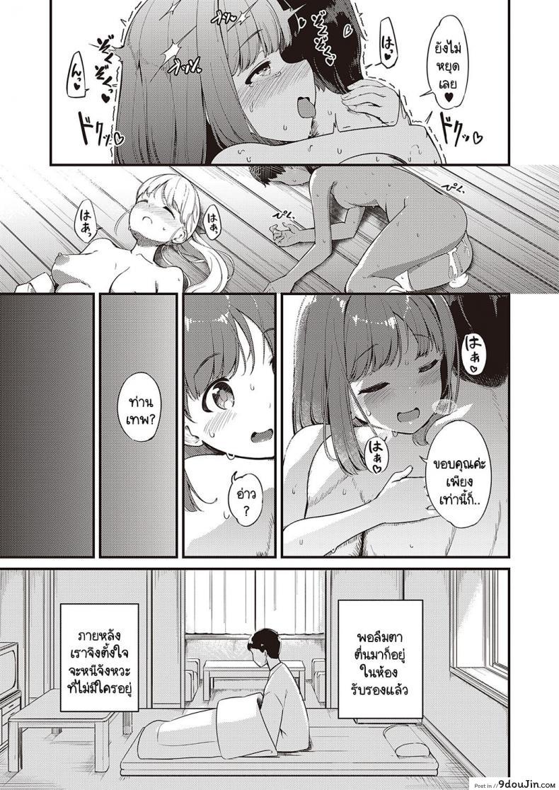 อ่านโดจิน หลงเข้ามาเพราะข่าวในหมู่บ้านลัทธิประหลาด [Yoshika] Marebitokitarite