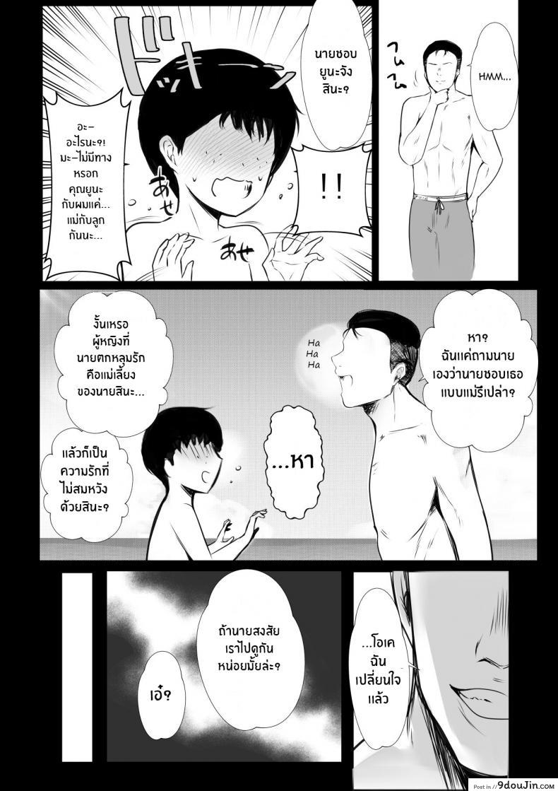 อ่านโดจิน คุณพ่อทำไว้ไม่ดีแม่เลี้ยงคนนี้แอบนอกใจ Shoujo (Akire)] Boku ga Saki ni Suki datta Gibo ga Yarichin no Charao-tachi ni Tanetsuke Sareru Natsu