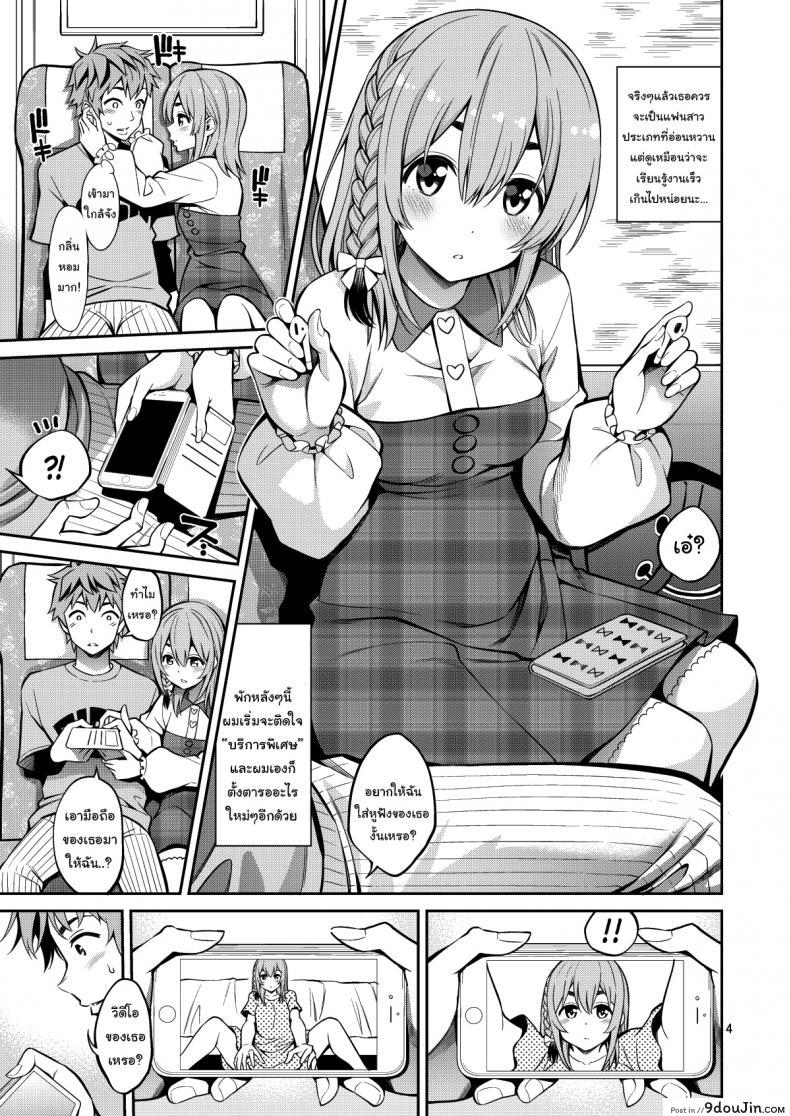 แฟนเช่าเอาใจขั้นสุด ให้เย็ดแบบไม่หยุดความเสียว yahiro Pochi Rental Kanojo Osawari Shimasu นายโดจิน โดจินแปลไทย