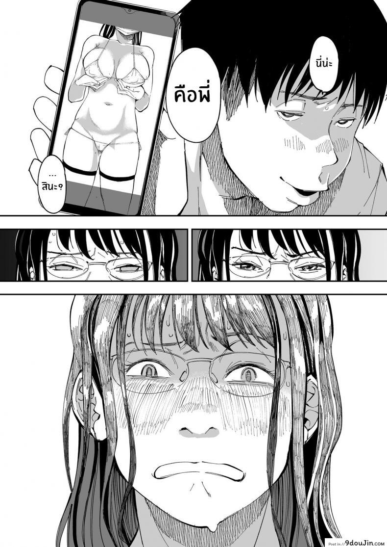 เสียวแบบลับๆแอบจัดพี่สาวตัวเอง เย็ดจนกลายเป็นเมียไปแล้ว misaki ruriiro Sugar Aneki No Ero Aka Mitsuketara นายโดจิน โดจินแปลไทย