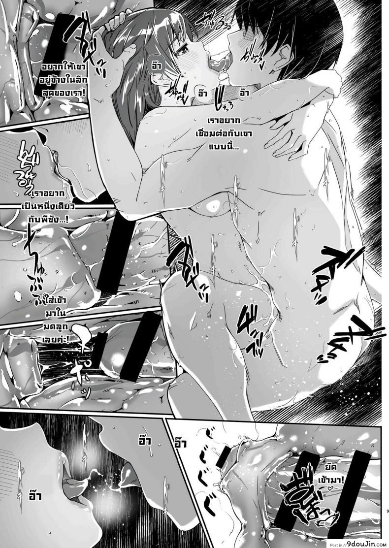 อ่านโดจิน ของมันดี ต้องเย็ดตอนนี้เท่านั้น ขยันเสียวกันเสียจริง [telomereNA (Gustav)] Yoru made Matenai Okawari