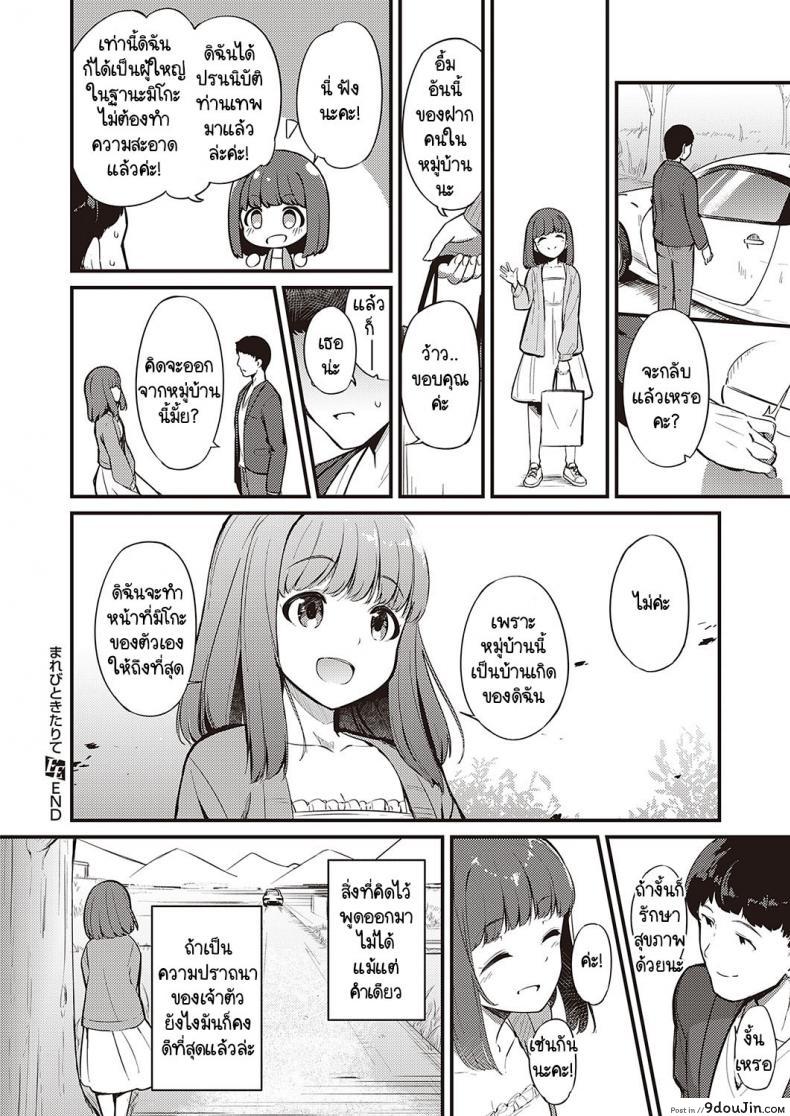 อ่านโดจิน หลงเข้ามาเพราะข่าวในหมู่บ้านลัทธิประหลาด [Yoshika] Marebitokitarite