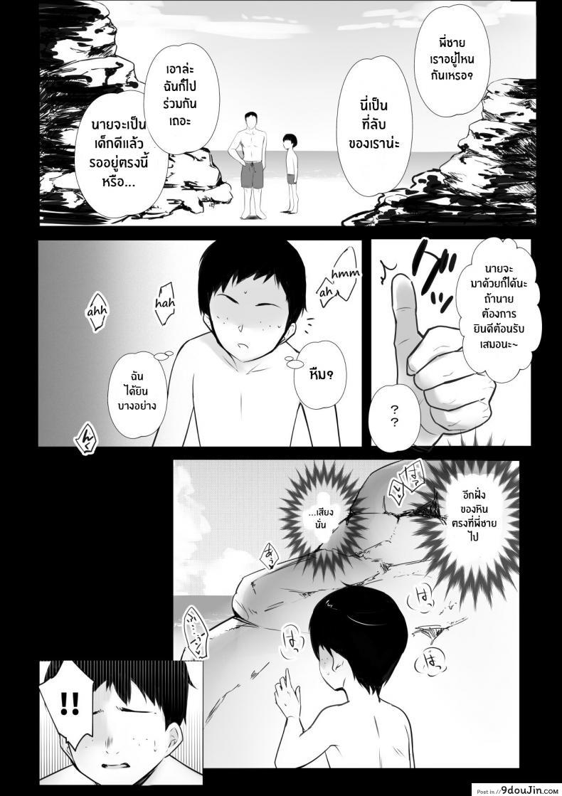 อ่านโดจิน คุณพ่อทำไว้ไม่ดีแม่เลี้ยงคนนี้แอบนอกใจ Shoujo (Akire)] Boku ga Saki ni Suki datta Gibo ga Yarichin no Charao-tachi ni Tanetsuke Sareru Natsu