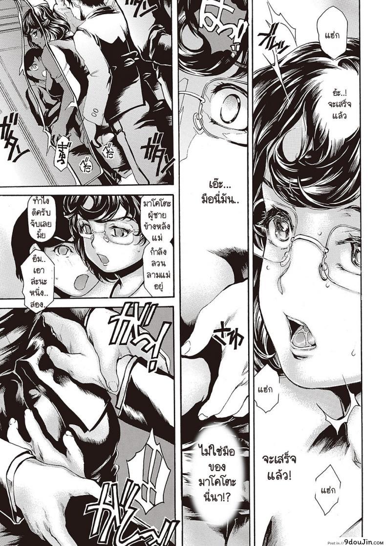 เรื่องงานก็พอทนจนเรื่องเสียวเท่านั้นแหละ ทนายสาวใจแตกทุกที narita Kyousha Bemgoshi Haha No Yoru No Kao นายโดจิน โดจินแปลไทย