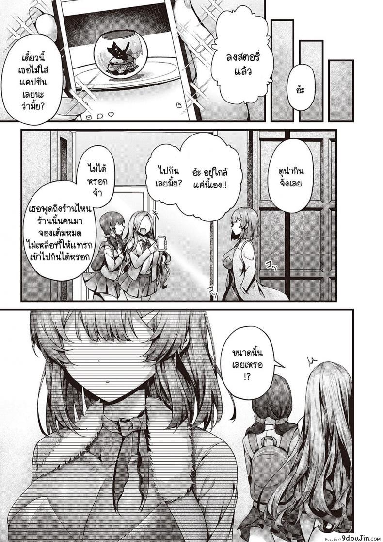 อ่านโดจิน อาหารไม่ได้เรื่อง แต่เหล่าสามเชฟก็ไม่ยอมแพ้ [Uko] Shikou no chin-aji