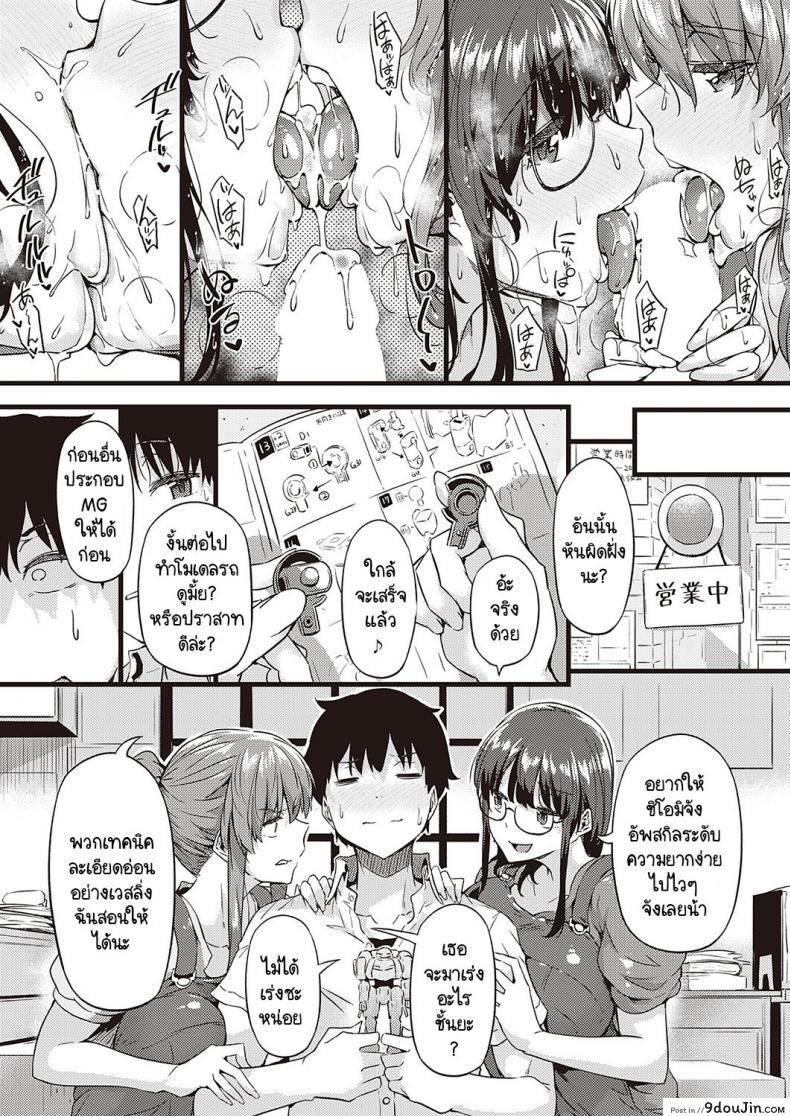 อ่านโดจิน ใครจะทนไหวกับสองสาวหื่นที่แข่งกันเสียว [Tokiwa Midori] PLA-PURA