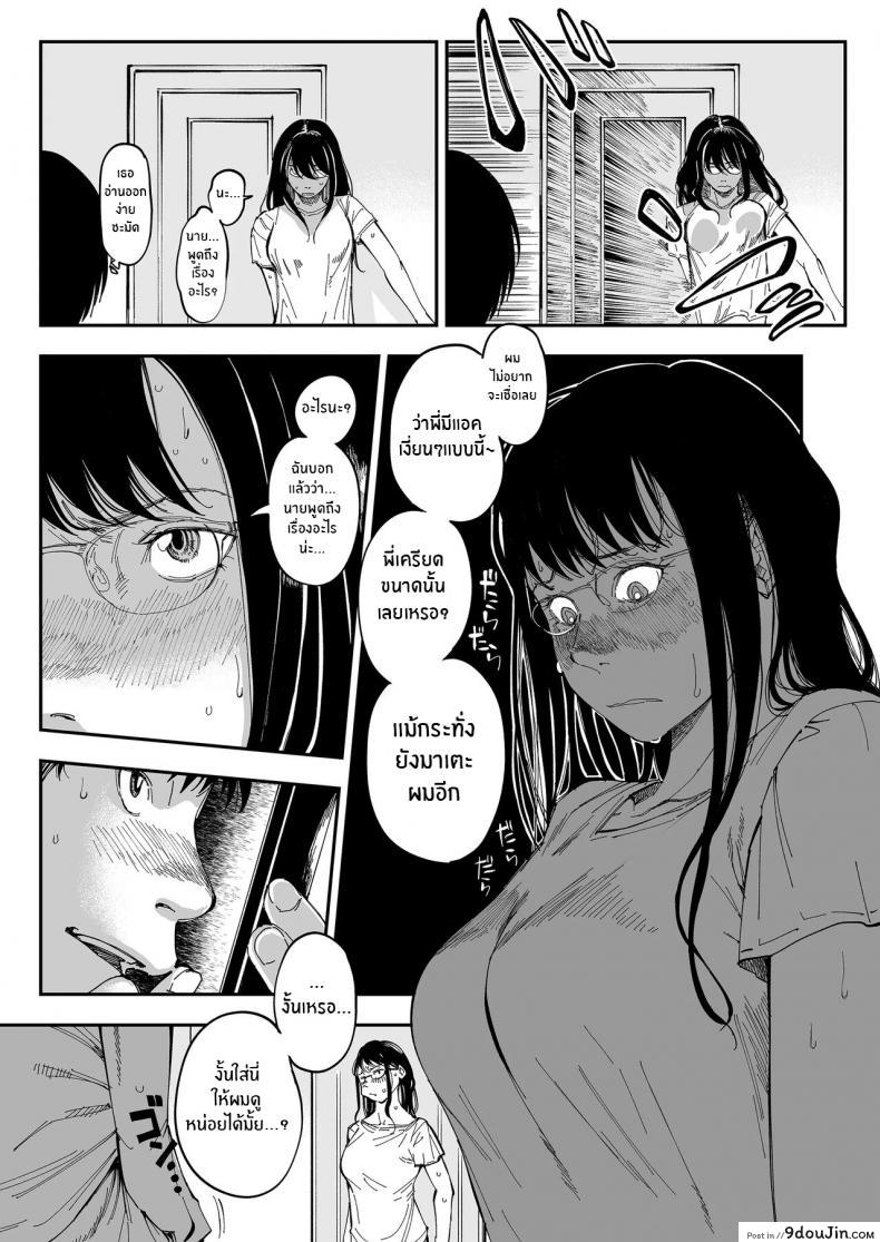 เสียวแบบลับๆแอบจัดพี่สาวตัวเอง เย็ดจนกลายเป็นเมียไปแล้ว misaki ruriiro Sugar Aneki No Ero Aka Mitsuketara นายโดจิน โดจินแปลไทย