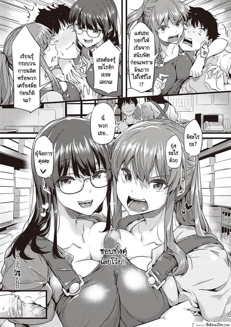 อ่านโดจิน ใครจะทนไหวกับสองสาวหื่นที่แข่งกันเสียว [Tokiwa Midori] PLA-PURA