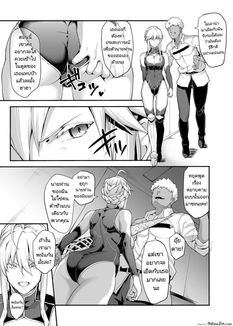 อัศวินสาวผู้บ้ากามโดนทรมานด้วยความเสียว stanky yozo Kishiou No Kimochi Ii Ana Alter the King of Knights Sweet Hole Alter fate Grand Order นายโดจิน โดจินแปลไทย