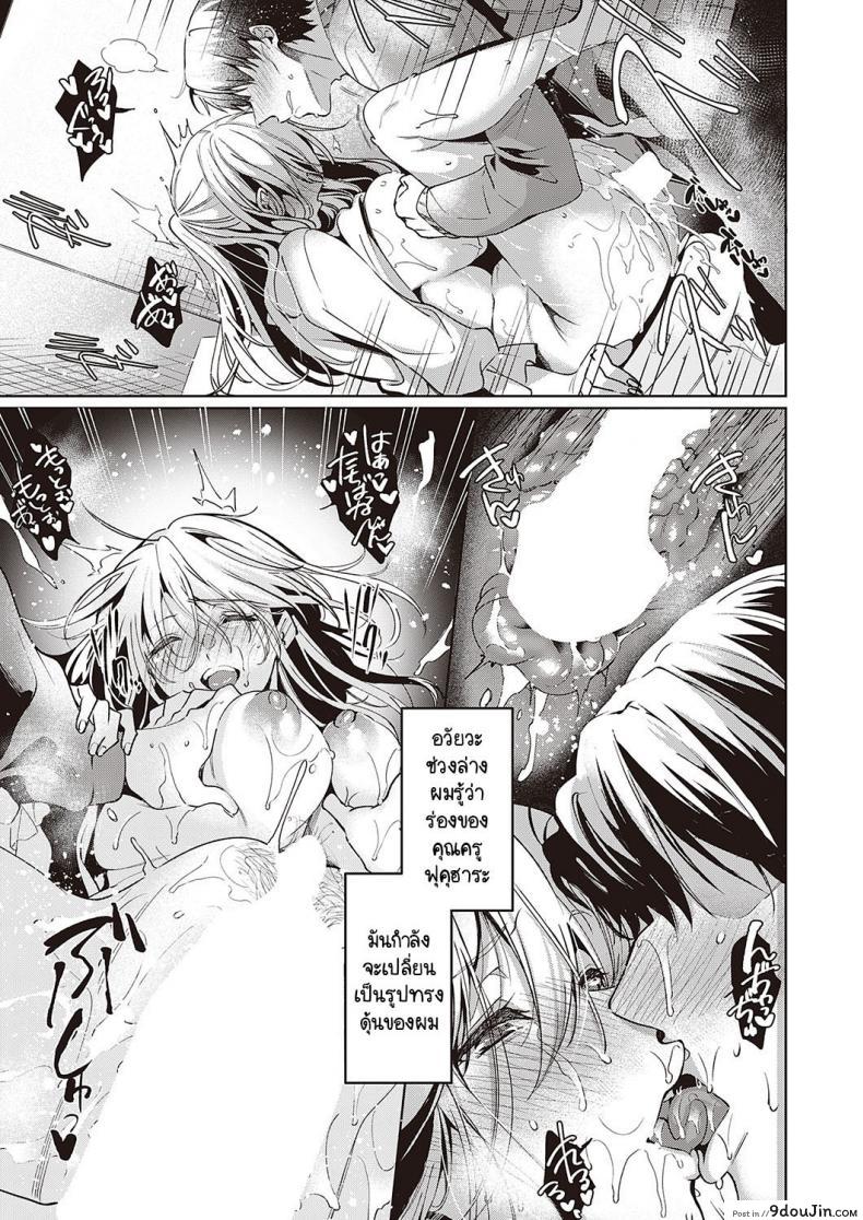 อ่านโดจิน เรื่องบังเอิญได้เจอรักเก่าที่คิดถึงอยู่ทุกวัน [Hinazuka Ryo] Goku ni Kudaru