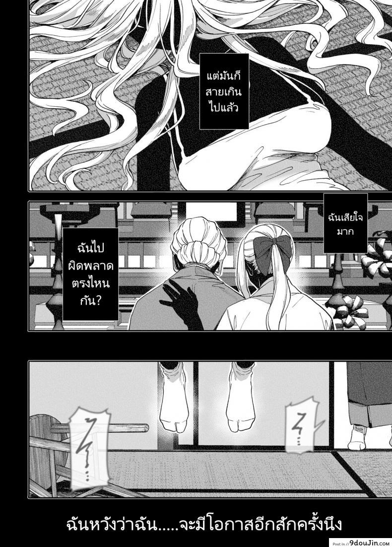 อ่านโดจิน พลังของหนุ่มเหงามาทั้งชีวิตเป็นผีก็ต้องกลัว (Rororogi Mogera) Kko to Yamioji Raku