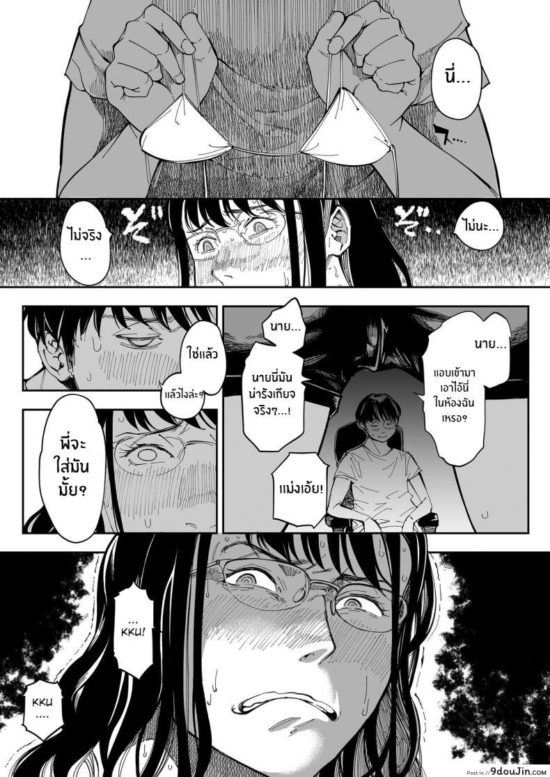 เสียวแบบลับๆแอบจัดพี่สาวตัวเอง เย็ดจนกลายเป็นเมียไปแล้ว misaki ruriiro Sugar Aneki No Ero Aka Mitsuketara นายโดจิน โดจินแปลไทย