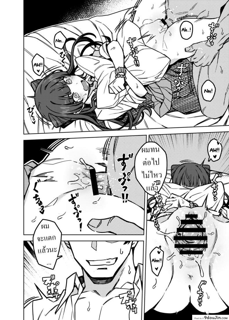 สาวน้อยใจแตกแหกหีไม่ได้พัก โดนความเสียวเข้าครอบงำ orangemaru jp06 Oshiete Fuyuko chan Teach Me Fuyuko chan the Idolmster Shiny Colors นายโดจิน โดจินแปลไทย