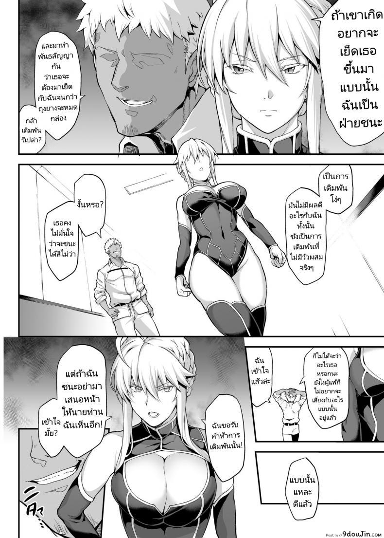 อัศวินสาวผู้บ้ากามโดนทรมานด้วยความเสียว stanky yozo Kishiou No Kimochi Ii Ana Alter the King of Knights Sweet Hole Alter fate Grand Order นายโดจิน โดจินแปลไทย