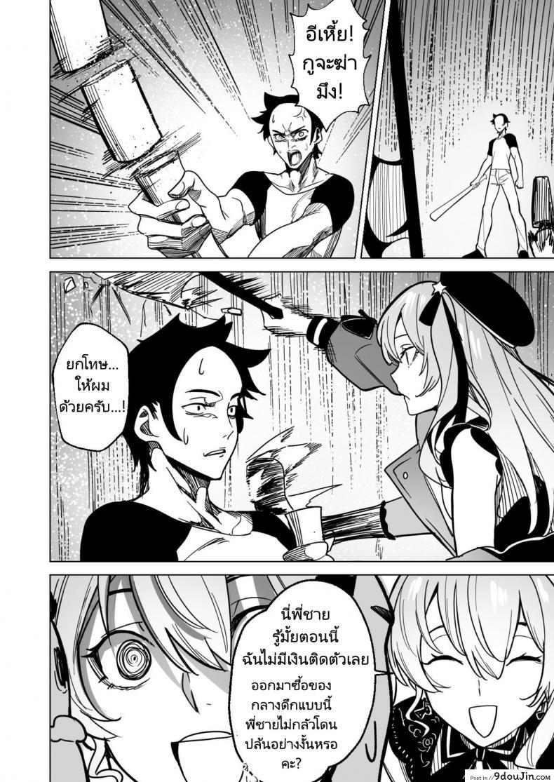 อ่านโดจิน ลองเสียวกับสาวน้อย เห็นตัวน้อยแต่ซอยเสียวไม่ไหว (FF40)[?????] DREAMLIKE COMET