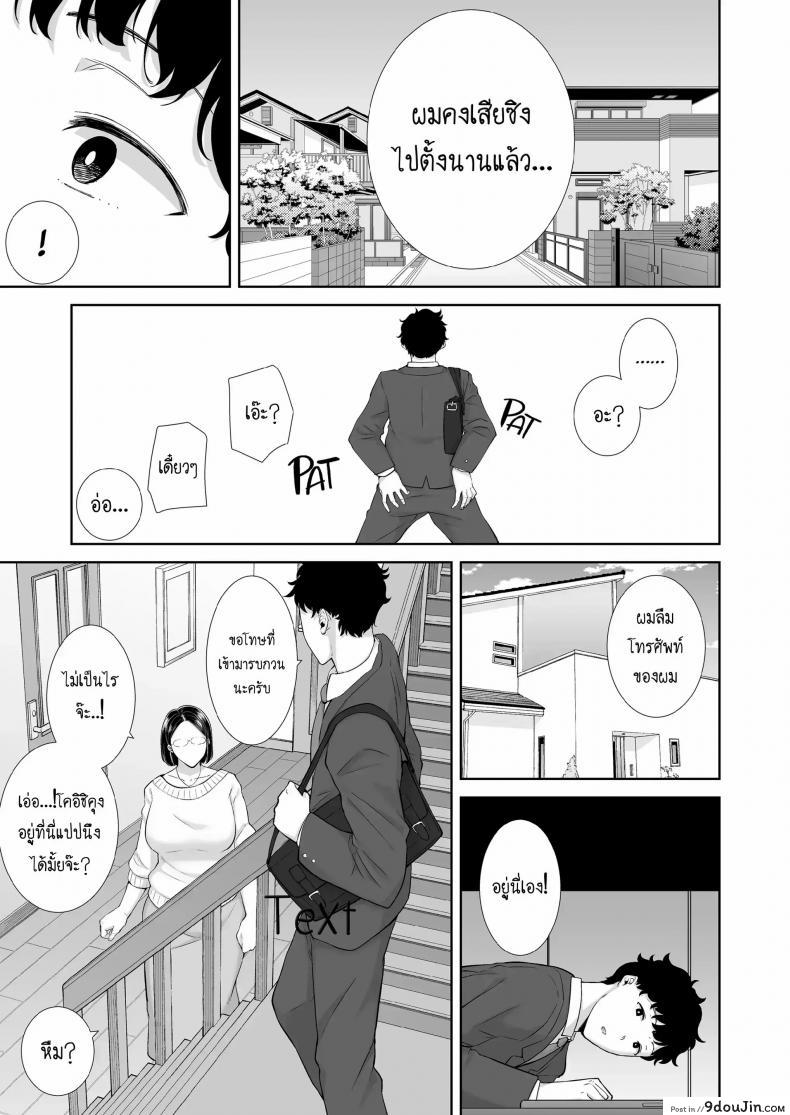ครอบครัวเสียวเย็ดทั้งแม่และลูกสาว ขย่มดุ้นไม่ได้พัก kurosu Gatari My Gfs Mom Has Got It Goin on Dream นายโดจิน โดจินแปลไทย