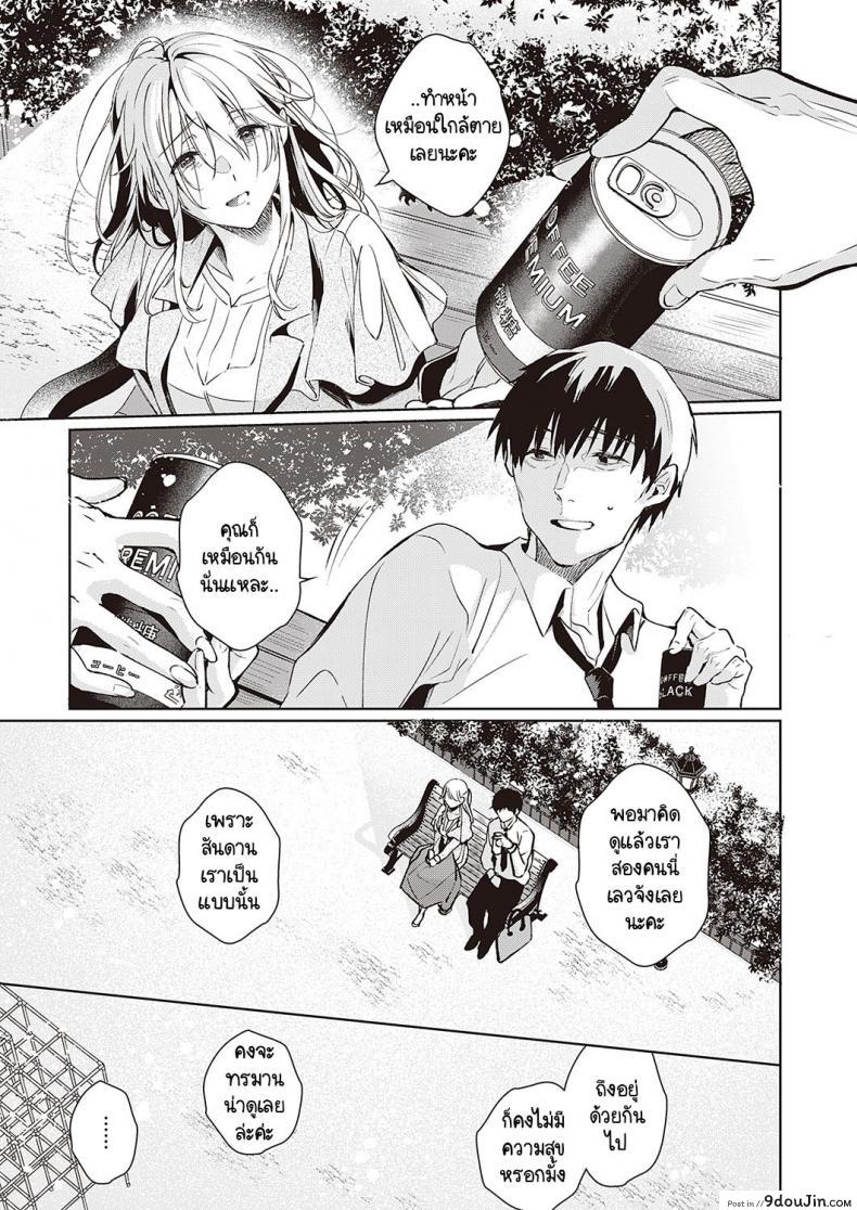 อ่านโดจิน เรื่องบังเอิญได้เจอรักเก่าที่คิดถึงอยู่ทุกวัน [Hinazuka Ryo] Goku ni Kudaru