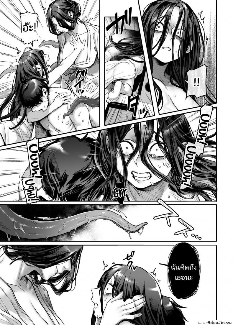 อ่านโดจิน พลังของหนุ่มเหงามาทั้งชีวิตเป็นผีก็ต้องกลัว (Rororogi Mogera) Kko to Yamioji Raku