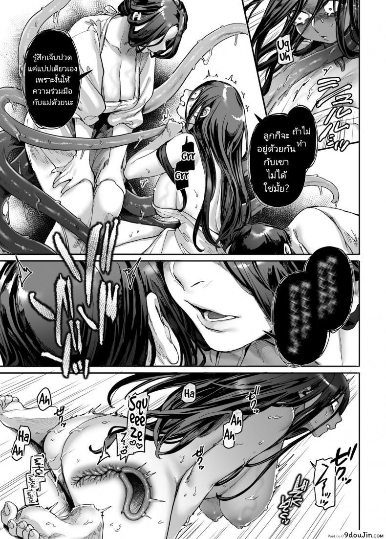 อ่านโดจิน พลังของหนุ่มเหงามาทั้งชีวิตเป็นผีก็ต้องกลัว (Rororogi Mogera) Kko to Yamioji Raku