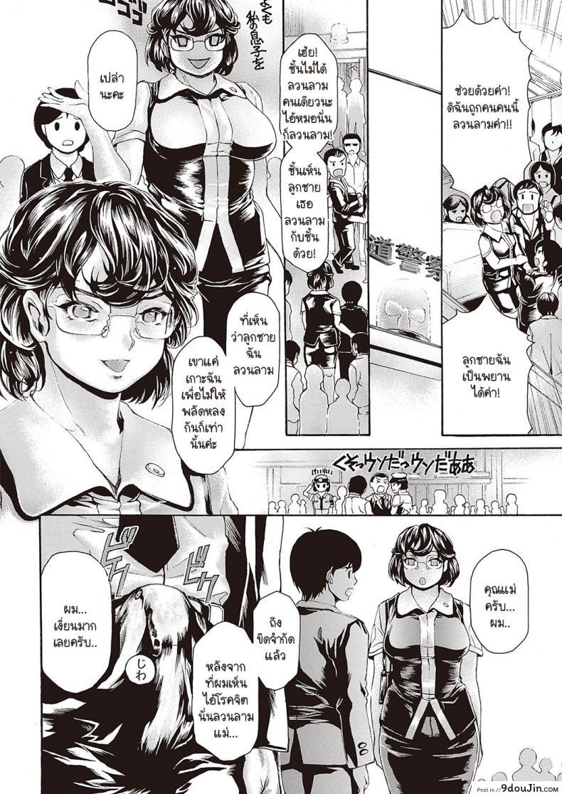 เรื่องงานก็พอทนจนเรื่องเสียวเท่านั้นแหละ ทนายสาวใจแตกทุกที narita Kyousha Bemgoshi Haha No Yoru No Kao นายโดจิน โดจินแปลไทย