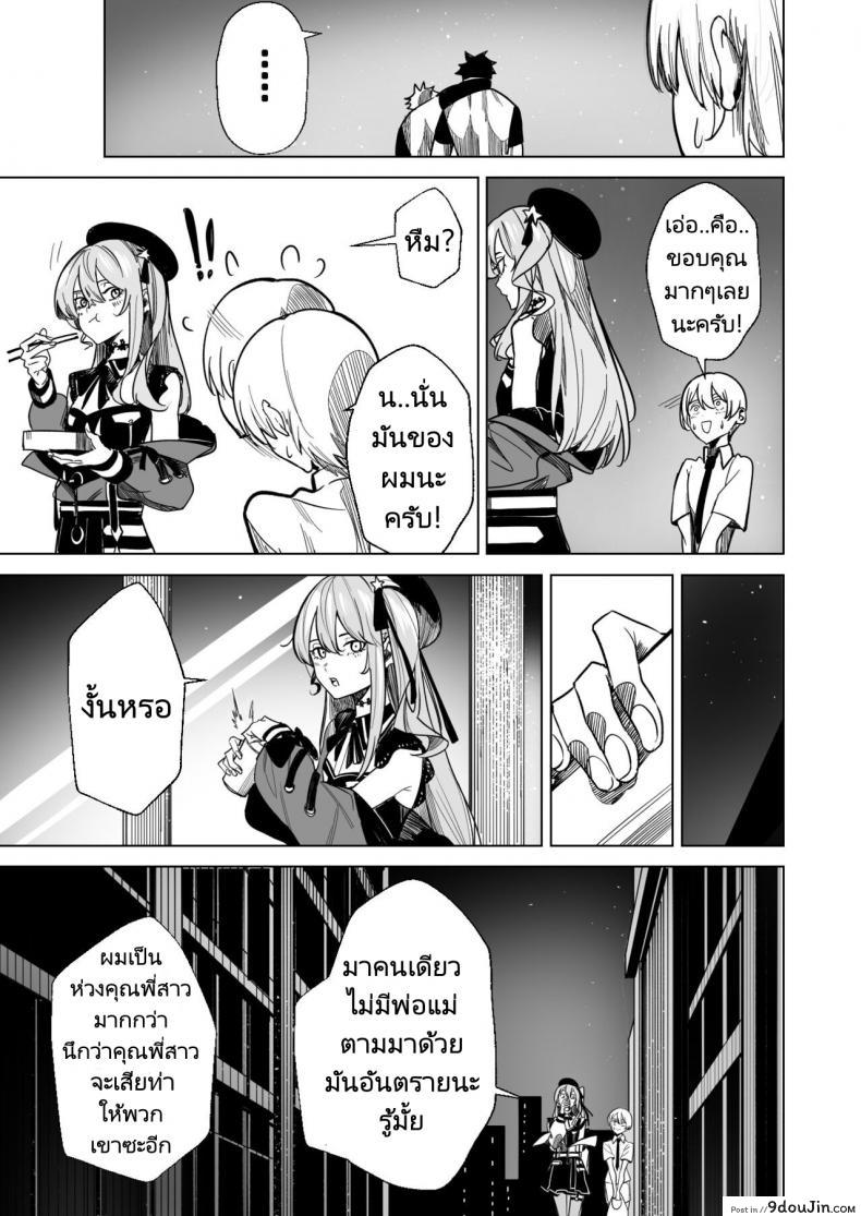 อ่านโดจิน ลองเสียวกับสาวน้อย เห็นตัวน้อยแต่ซอยเสียวไม่ไหว (FF40)[?????] DREAMLIKE COMET