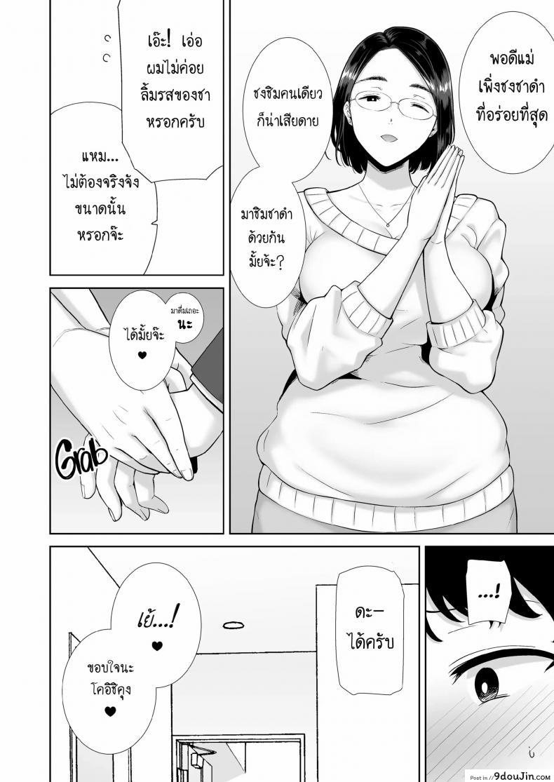 ครอบครัวเสียวเย็ดทั้งแม่และลูกสาว ขย่มดุ้นไม่ได้พัก kurosu Gatari My Gfs Mom Has Got It Goin on Dream นายโดจิน โดจินแปลไทย