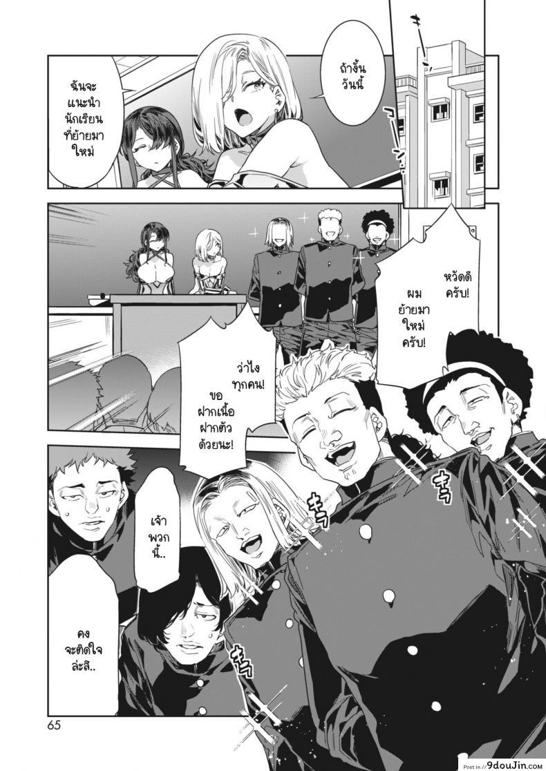 อ่านโดจิน ว่างก็เสียวว่างก็เย็ด พอๆกันเลยนักเรียนวุ่นวายครูสายหื่น [Mizuryu Kei] GTS Great Teacher Sayoko Lesson 7