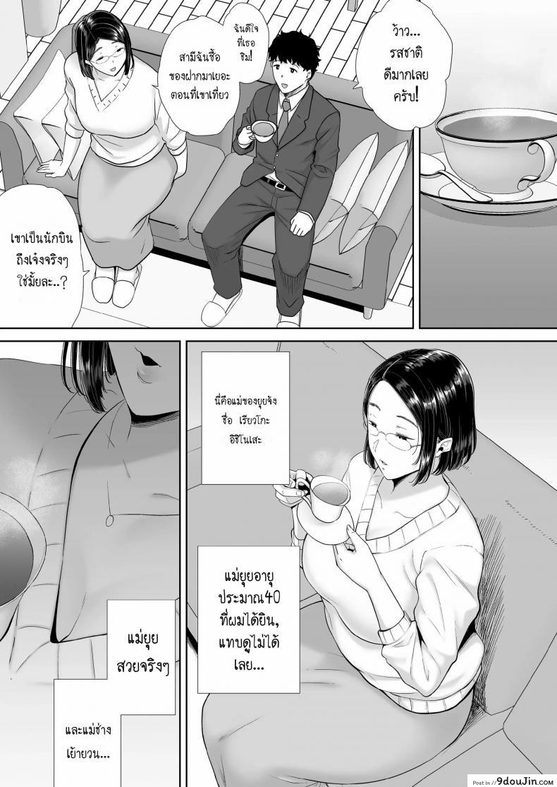 ครอบครัวเสียวเย็ดทั้งแม่และลูกสาว ขย่มดุ้นไม่ได้พัก kurosu Gatari My Gfs Mom Has Got It Goin on Dream นายโดจิน โดจินแปลไทย