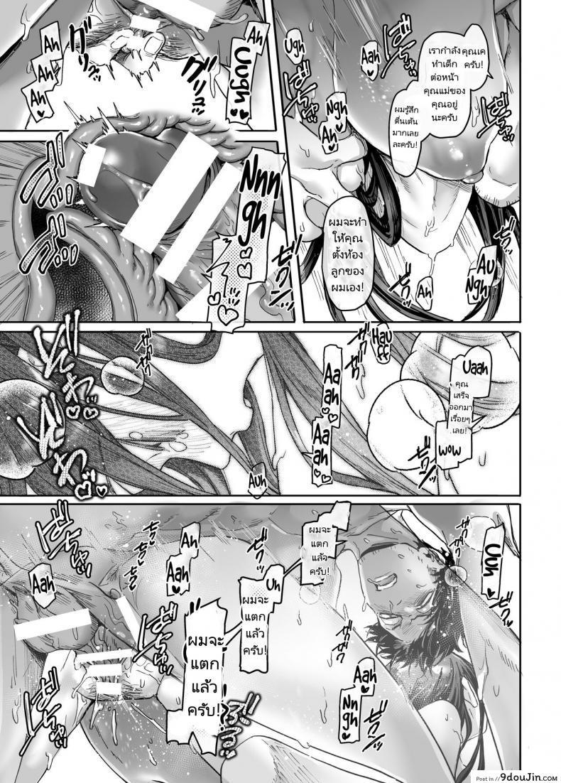 อ่านโดจิน พลังของหนุ่มเหงามาทั้งชีวิตเป็นผีก็ต้องกลัว (Rororogi Mogera) Kko to Yamioji Raku