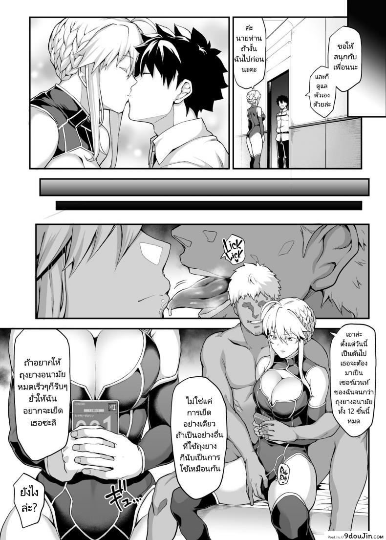 อัศวินสาวผู้บ้ากามโดนทรมานด้วยความเสียว stanky yozo Kishiou No Kimochi Ii Ana Alter the King of Knights Sweet Hole Alter fate Grand Order นายโดจิน โดจินแปลไทย