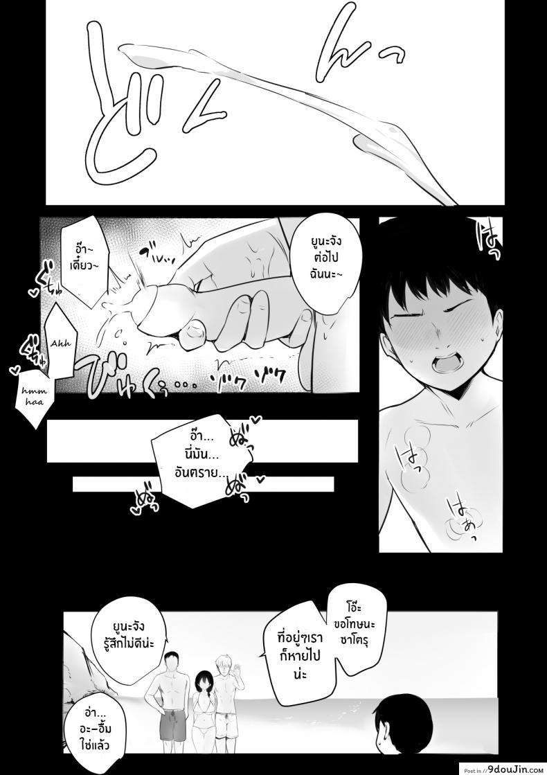 อ่านโดจิน คุณพ่อทำไว้ไม่ดีแม่เลี้ยงคนนี้แอบนอกใจ Shoujo (Akire)] Boku ga Saki ni Suki datta Gibo ga Yarichin no Charao-tachi ni Tanetsuke Sareru Natsu