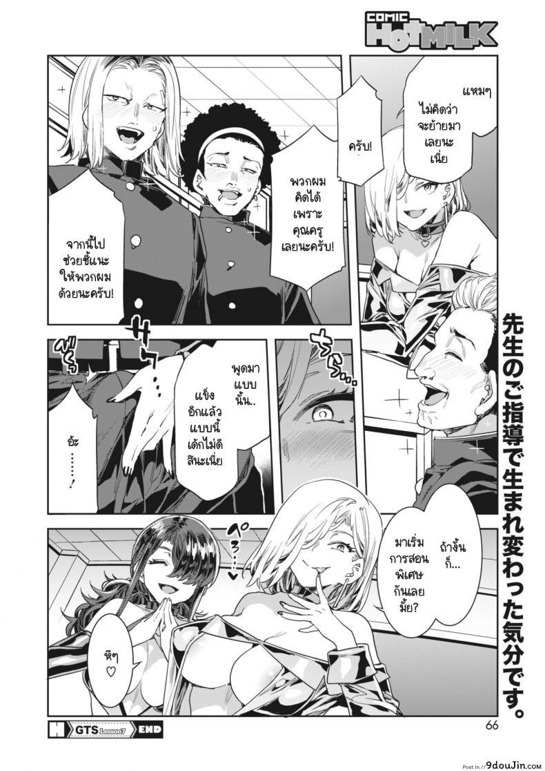 อ่านโดจิน ว่างก็เสียวว่างก็เย็ด พอๆกันเลยนักเรียนวุ่นวายครูสายหื่น [Mizuryu Kei] GTS Great Teacher Sayoko Lesson 7