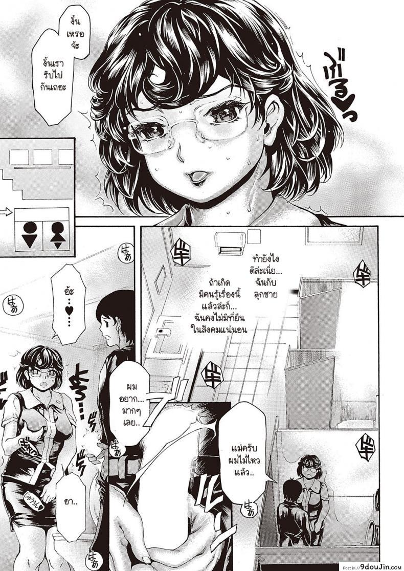 เรื่องงานก็พอทนจนเรื่องเสียวเท่านั้นแหละ ทนายสาวใจแตกทุกที narita Kyousha Bemgoshi Haha No Yoru No Kao นายโดจิน โดจินแปลไทย