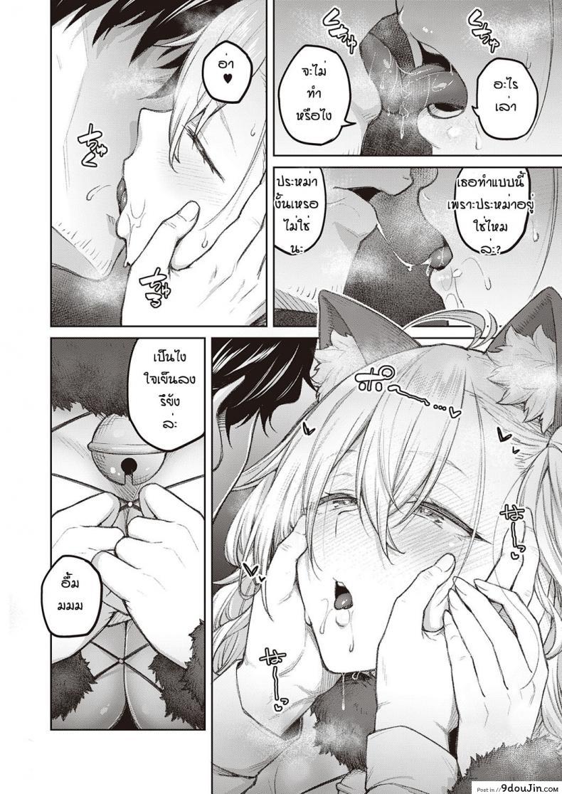 แฟนสาวดื้อต้องทำใจ ขยันเย็ดหีให้ไวแตกในใส่รูหี hiroya Tsukiha Kouha Ikanai Kara Na นายโดจิน โดจินแปลไทย