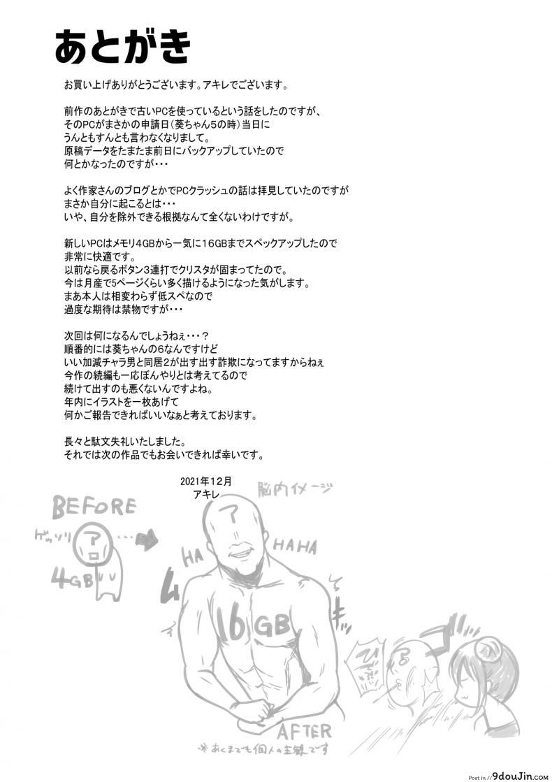 อ่านโดจิน คุณพ่อทำไว้ไม่ดีแม่เลี้ยงคนนี้แอบนอกใจ Shoujo (Akire)] Boku ga Saki ni Suki datta Gibo ga Yarichin no Charao-tachi ni Tanetsuke Sareru Natsu