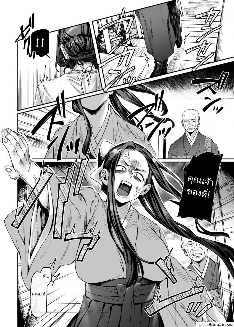 อ่านโดจิน พลังของหนุ่มเหงามาทั้งชีวิตเป็นผีก็ต้องกลัว (Rororogi Mogera) Kko to Yamioji Raku