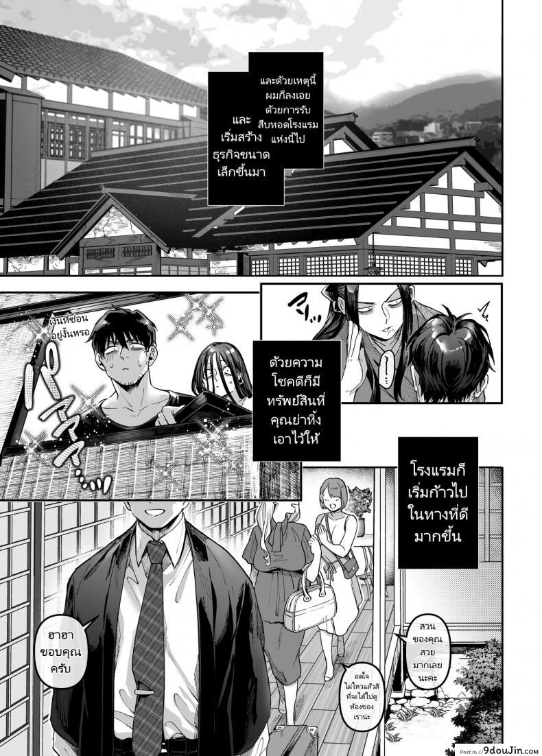 อ่านโดจิน พลังของหนุ่มเหงามาทั้งชีวิตเป็นผีก็ต้องกลัว (Rororogi Mogera) Kko to Yamioji Raku