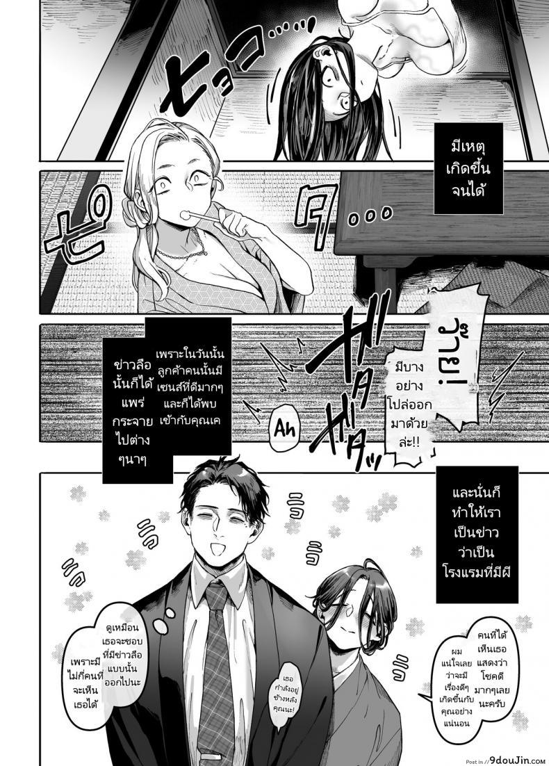 อ่านโดจิน พลังของหนุ่มเหงามาทั้งชีวิตเป็นผีก็ต้องกลัว (Rororogi Mogera) Kko to Yamioji Raku