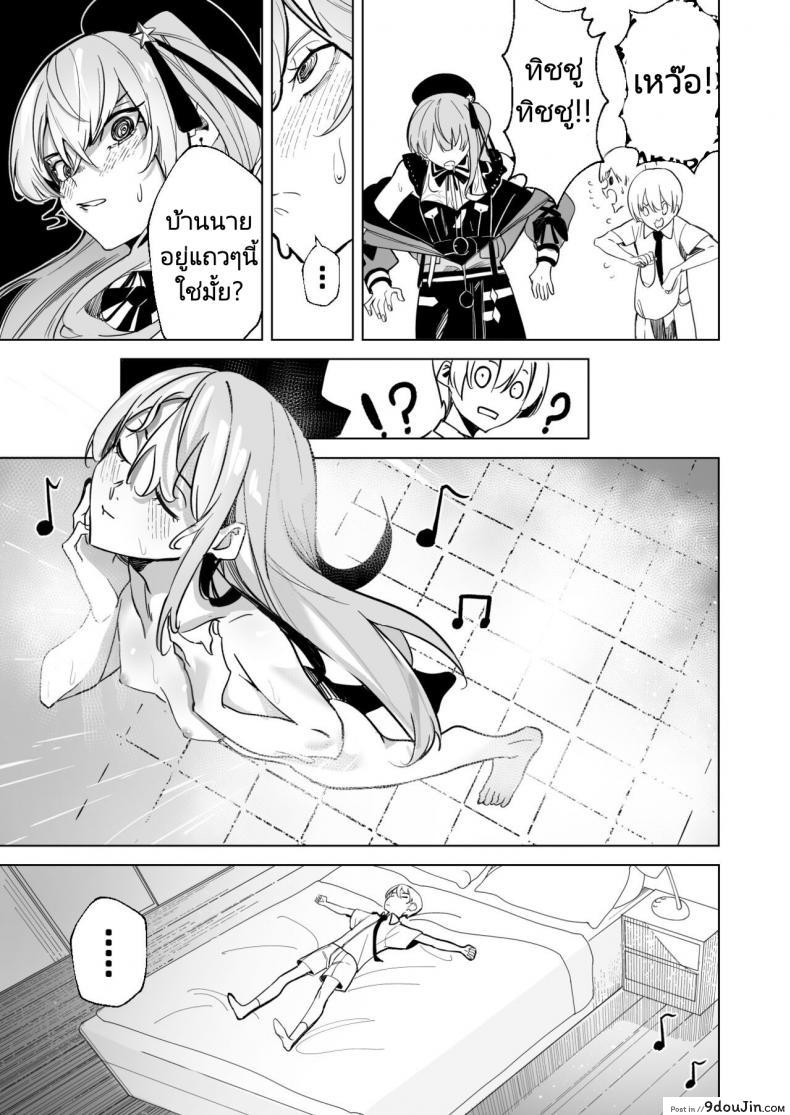 อ่านโดจิน ลองเสียวกับสาวน้อย เห็นตัวน้อยแต่ซอยเสียวไม่ไหว (FF40)[?????] DREAMLIKE COMET