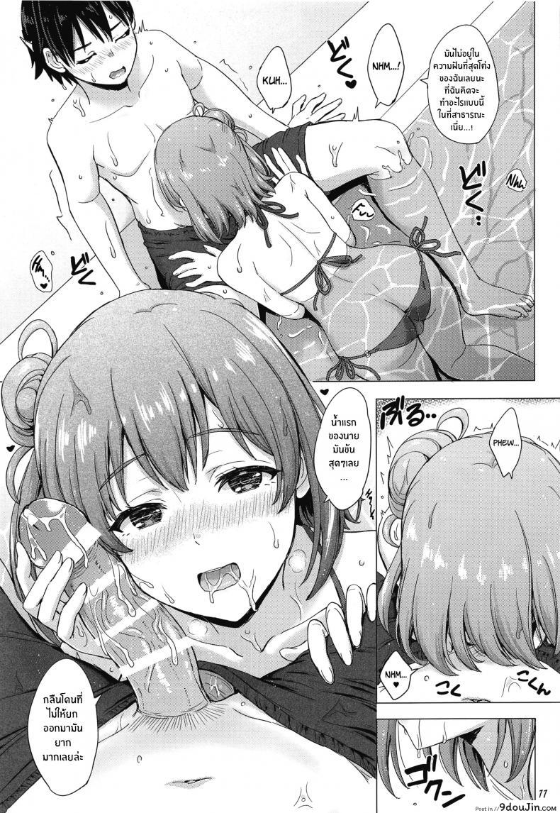 พอได้เสียวแล้วก็เงี่ยนไม่หยุด ทริปสุดเสียวกับสองแม่ลูก studio a inanaki Shiki Jounetsuteki Na Natsu No Resort O Yuigahama Oyako to นายโดจิน โดจินแปลไทย