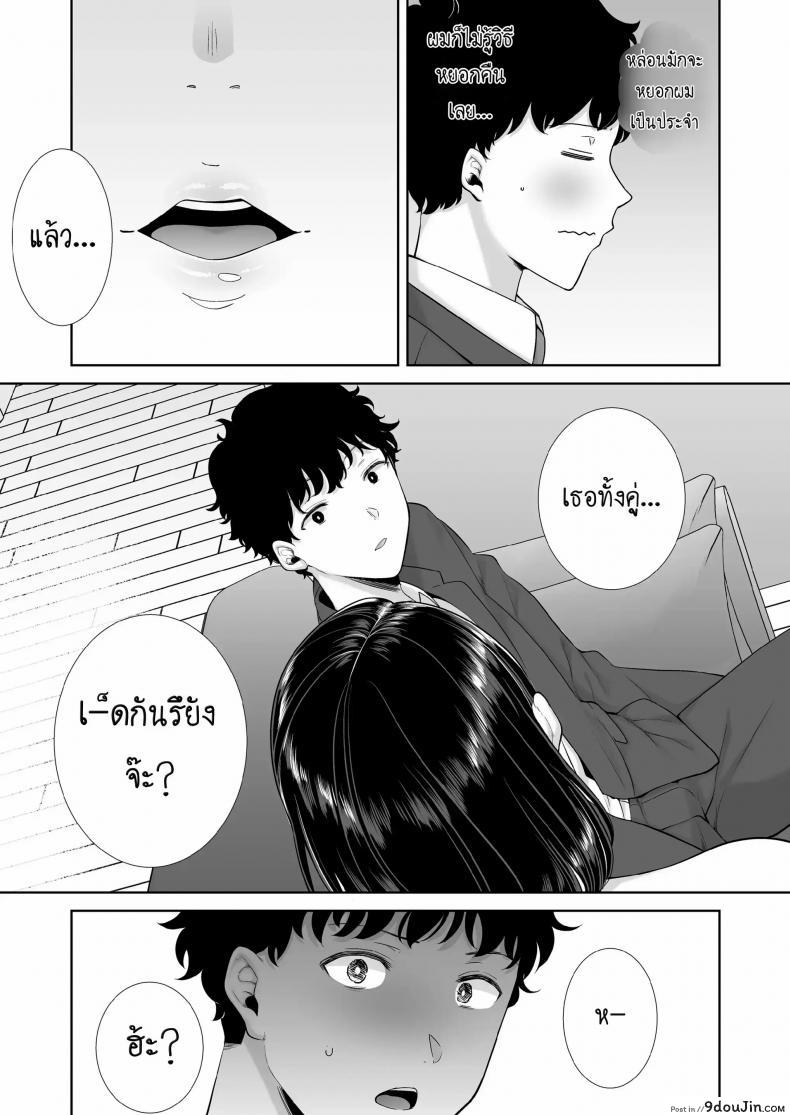 ครอบครัวเสียวเย็ดทั้งแม่และลูกสาว ขย่มดุ้นไม่ได้พัก kurosu Gatari My Gfs Mom Has Got It Goin on Dream นายโดจิน โดจินแปลไทย