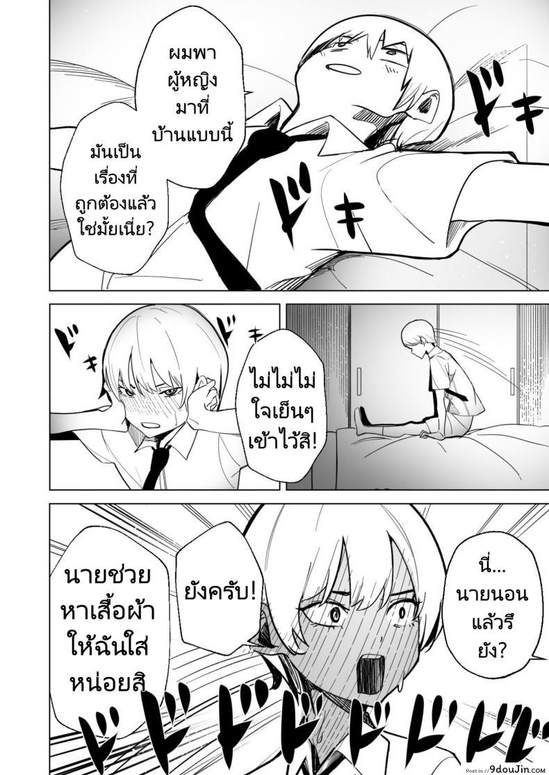 อ่านโดจิน ลองเสียวกับสาวน้อย เห็นตัวน้อยแต่ซอยเสียวไม่ไหว (FF40)[?????] DREAMLIKE COMET