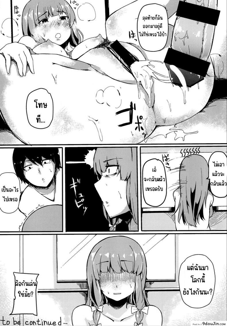 ผ่านเสียวมาเยอะก็เลยไม่อยากจะหยุดเย็ด เสียวเสร็จทุกท่า blossomsphere sakurayu Hal Knowledge No Life นายโดจิน โดจินแปลไทย